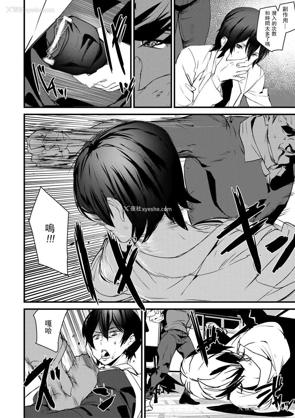148P - [アシオミマサト] 记忆陵辱 [DL版] [重嵌 瓜皮汉化]