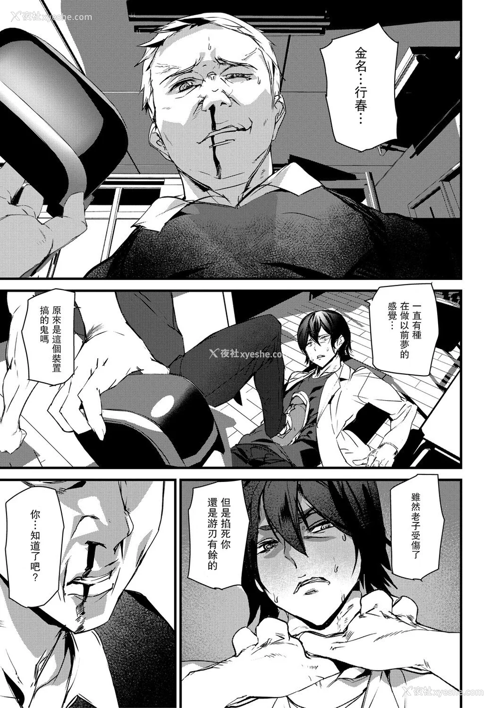 149P - [アシオミマサト] 记忆陵辱 [DL版] [重嵌 瓜皮汉化]
