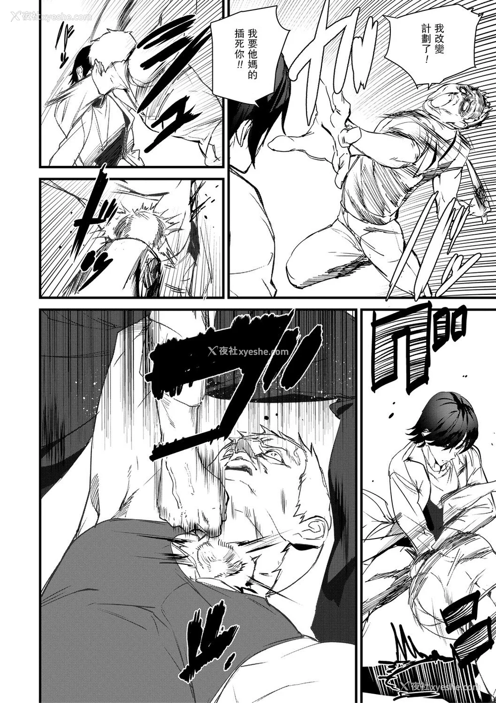 154P - [アシオミマサト] 记忆陵辱 [DL版] [重嵌 瓜皮汉化]