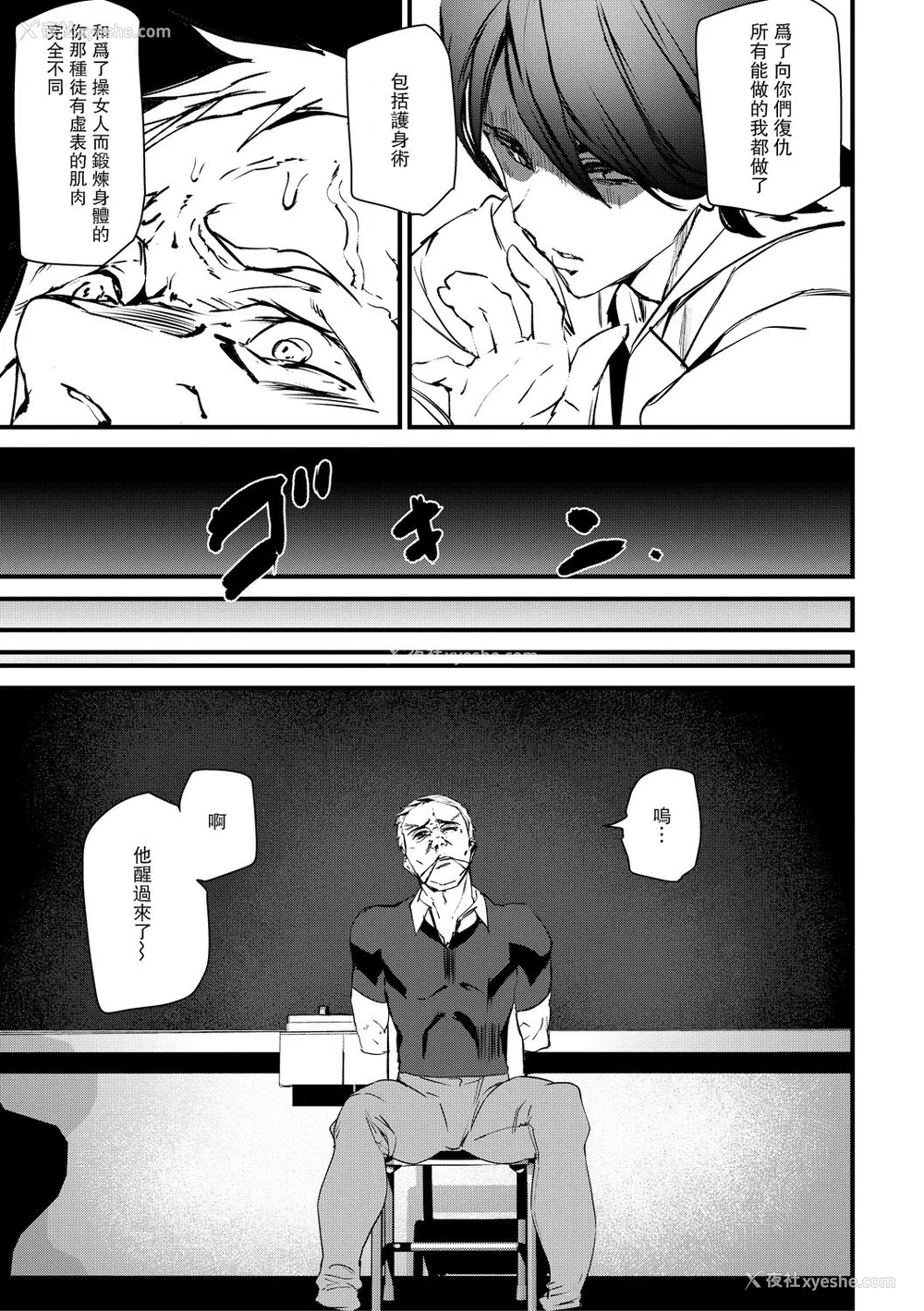 155P - [アシオミマサト] 记忆陵辱 [DL版] [重嵌 瓜皮汉化]