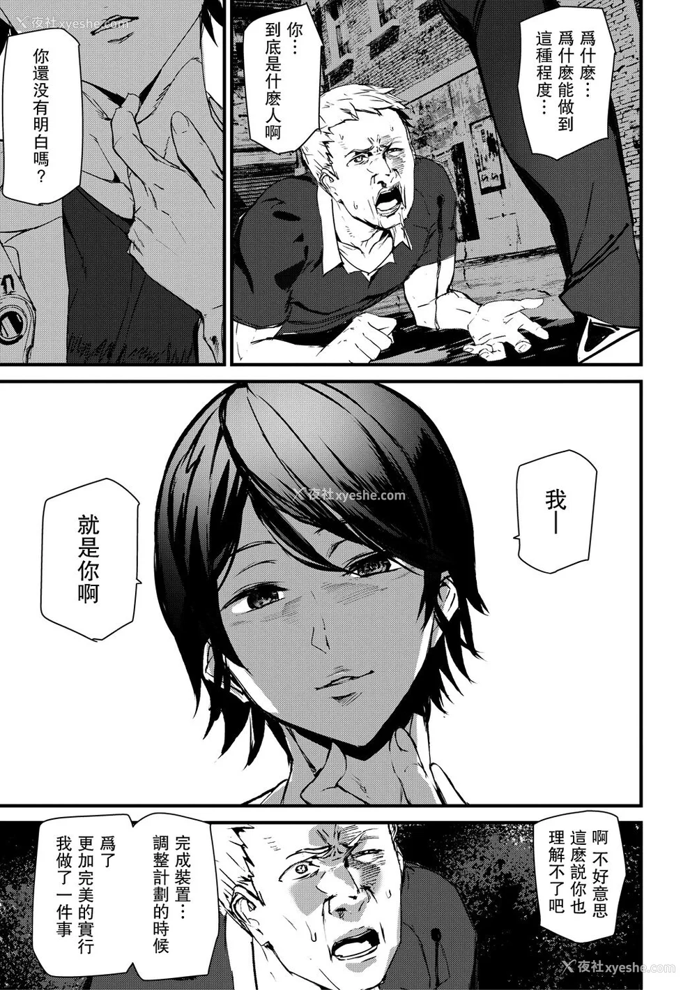 187P - [アシオミマサト] 记忆陵辱 [DL版] [重嵌 瓜皮汉化]