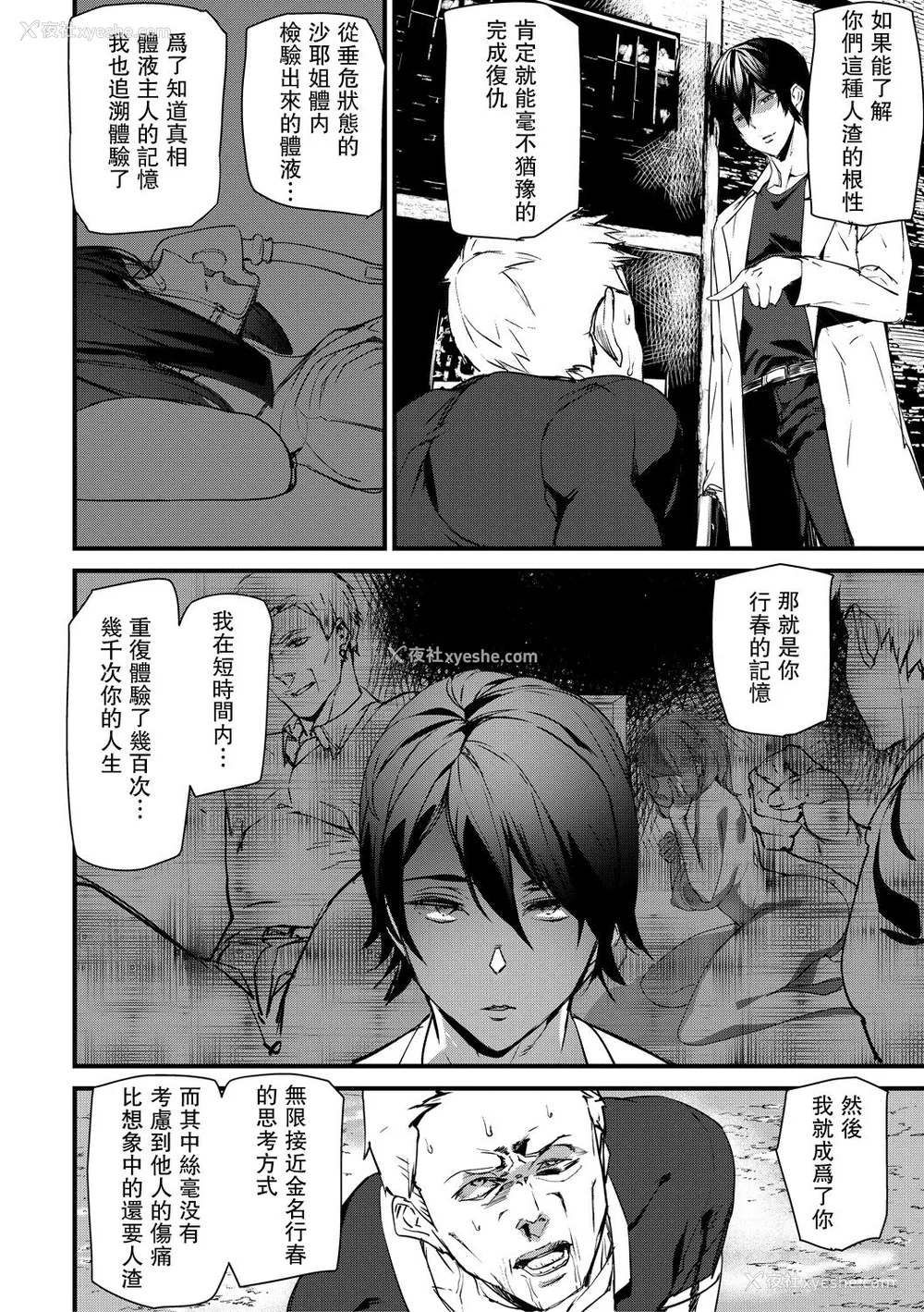 188P - [アシオミマサト] 记忆陵辱 [DL版] [重嵌 瓜皮汉化]
