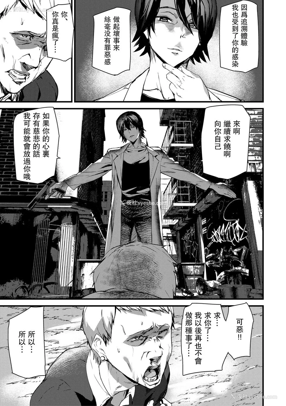 189P - [アシオミマサト] 记忆陵辱 [DL版] [重嵌 瓜皮汉化]