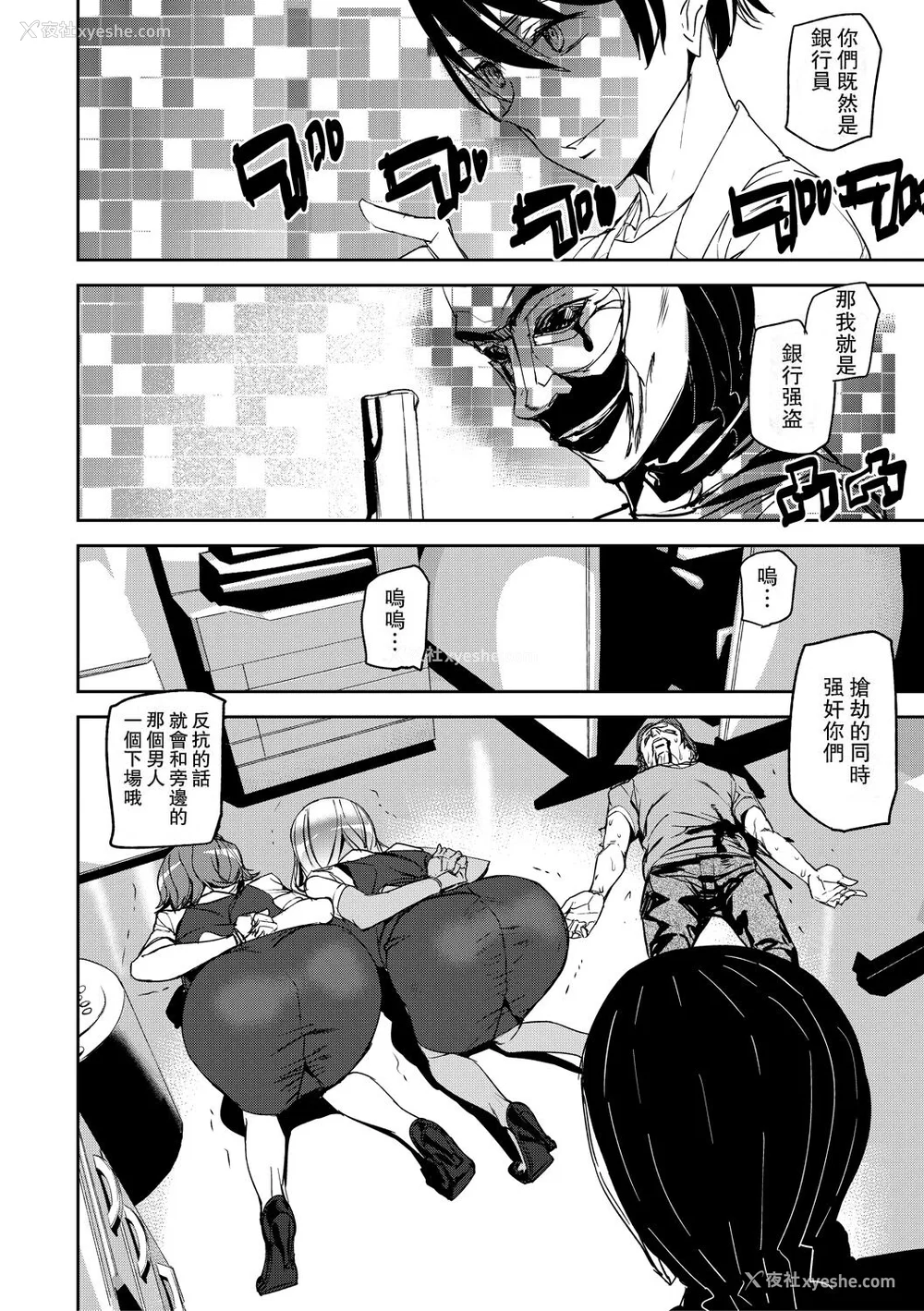 18P - [アシオミマサト] 记忆陵辱 [DL版] [重嵌 瓜皮汉化]
