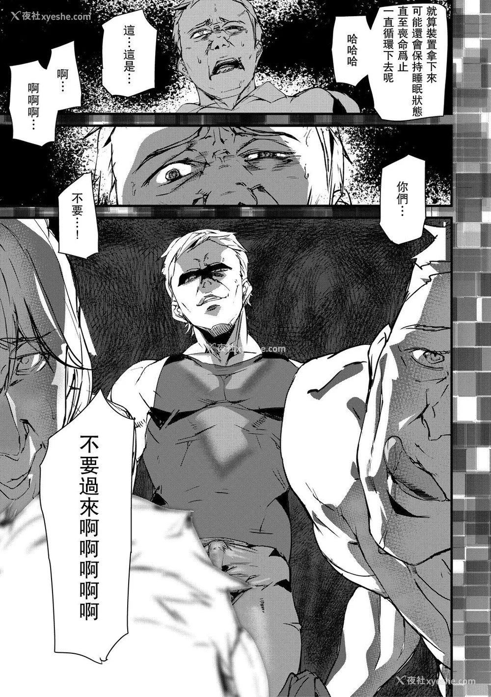 191P - [アシオミマサト] 记忆陵辱 [DL版] [重嵌 瓜皮汉化]
