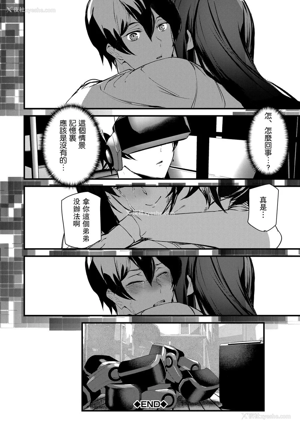 194P - [アシオミマサト] 记忆陵辱 [DL版] [重嵌 瓜皮汉化]
