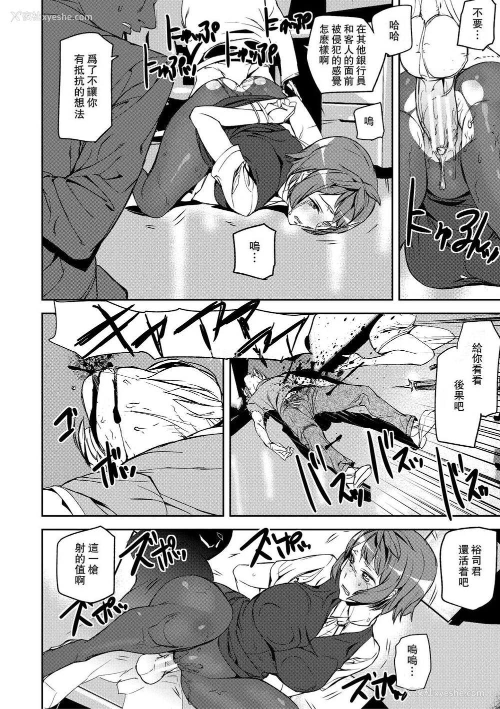 22P - [アシオミマサト] 记忆陵辱 [DL版] [重嵌 瓜皮汉化]