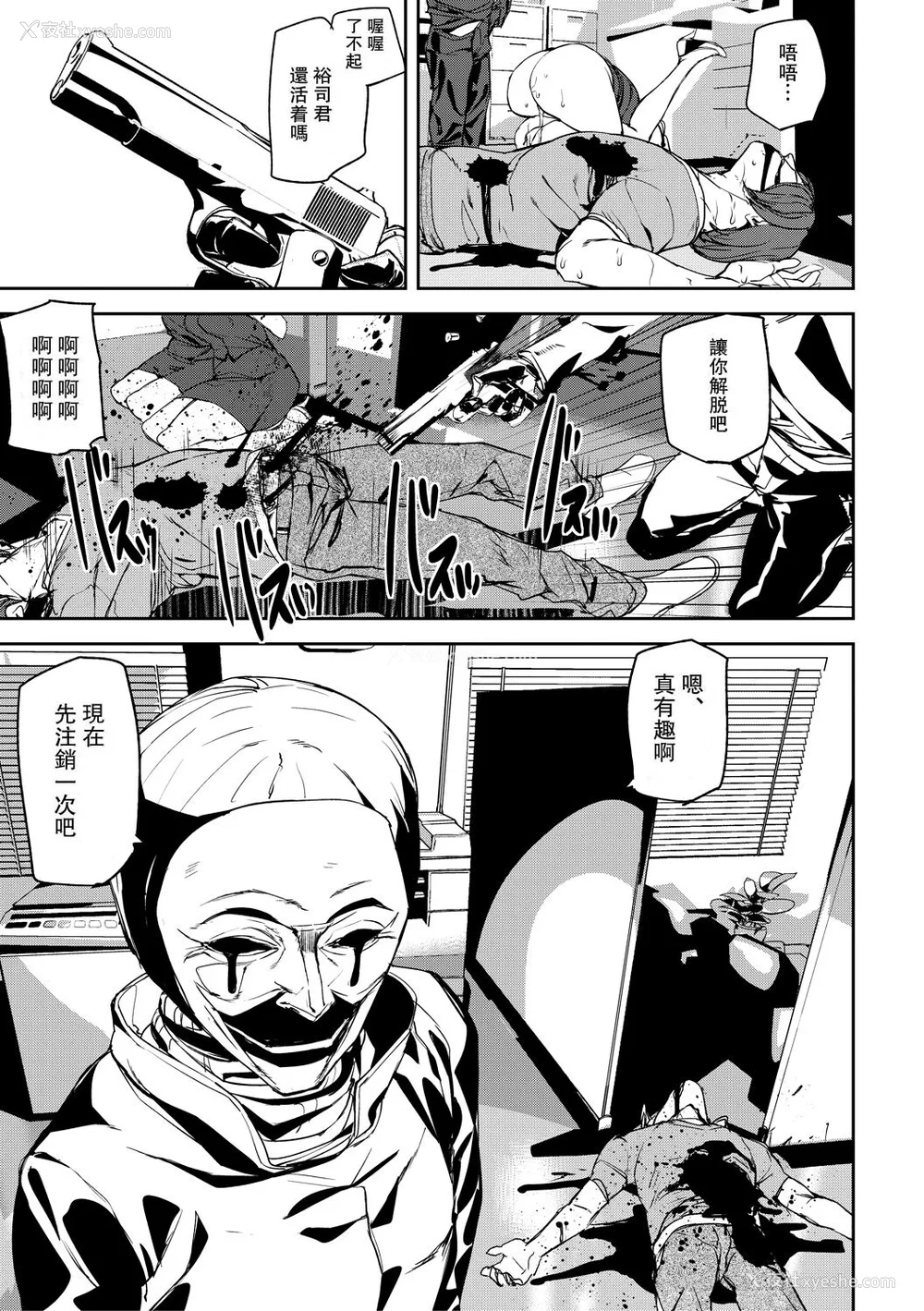 27P - [アシオミマサト] 记忆陵辱 [DL版] [重嵌 瓜皮汉化]