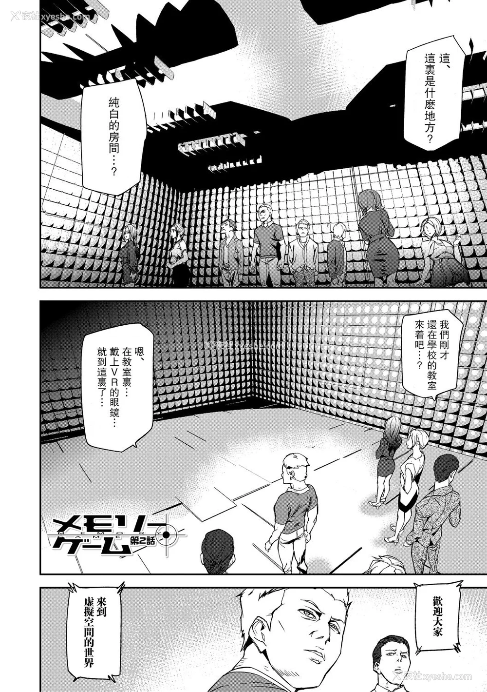 30P - [アシオミマサト] 记忆陵辱 [DL版] [重嵌 瓜皮汉化]