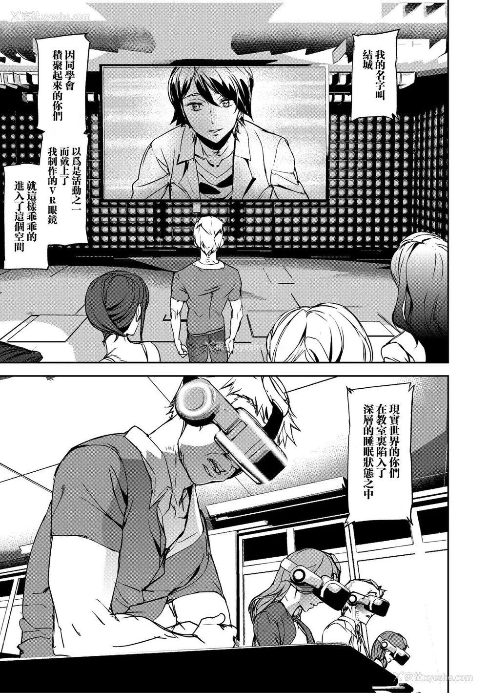 31P - [アシオミマサト] 记忆陵辱 [DL版] [重嵌 瓜皮汉化]