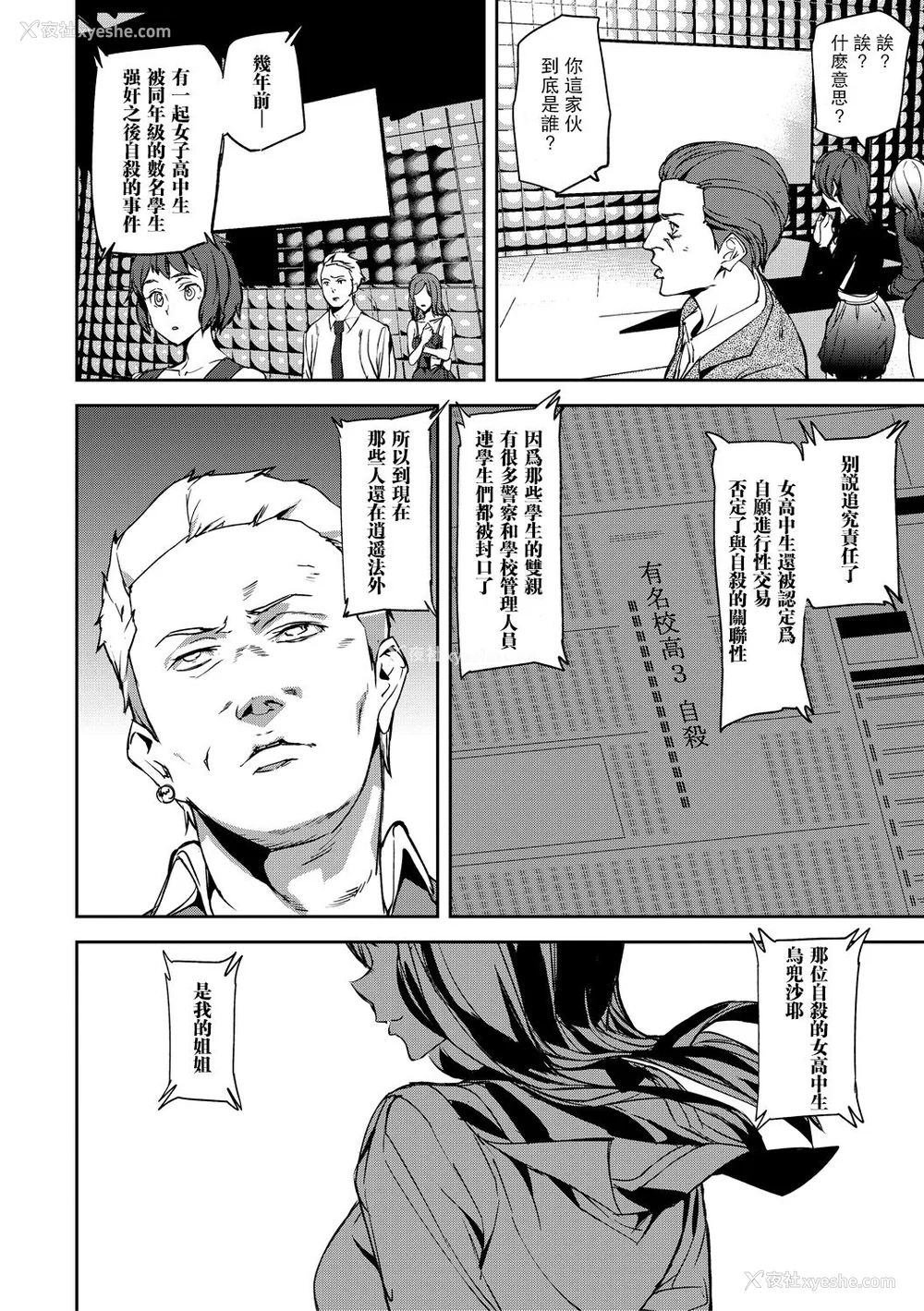 32P - [アシオミマサト] 记忆陵辱 [DL版] [重嵌 瓜皮汉化]