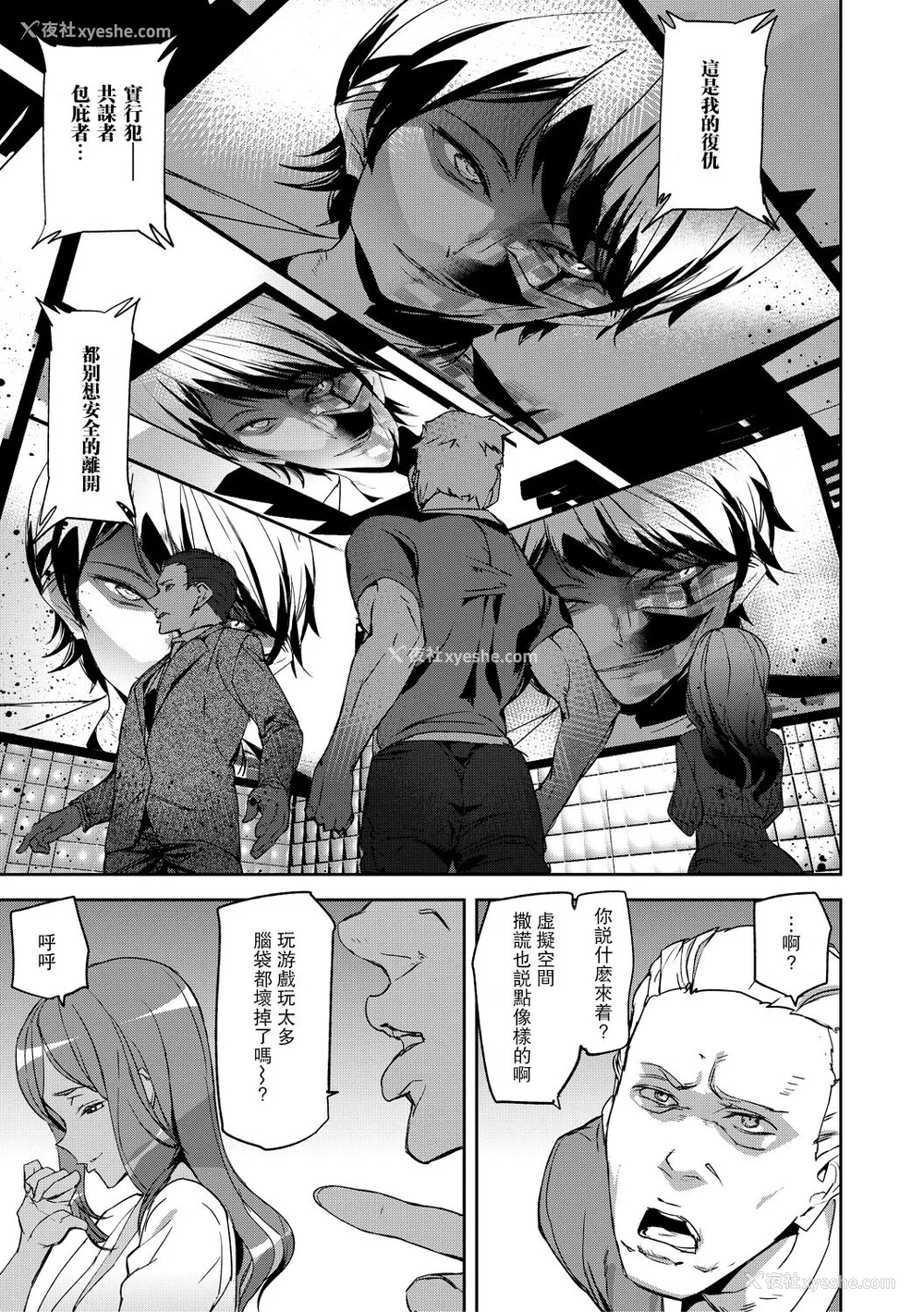 33P - [アシオミマサト] 记忆陵辱 [DL版] [重嵌 瓜皮汉化]
