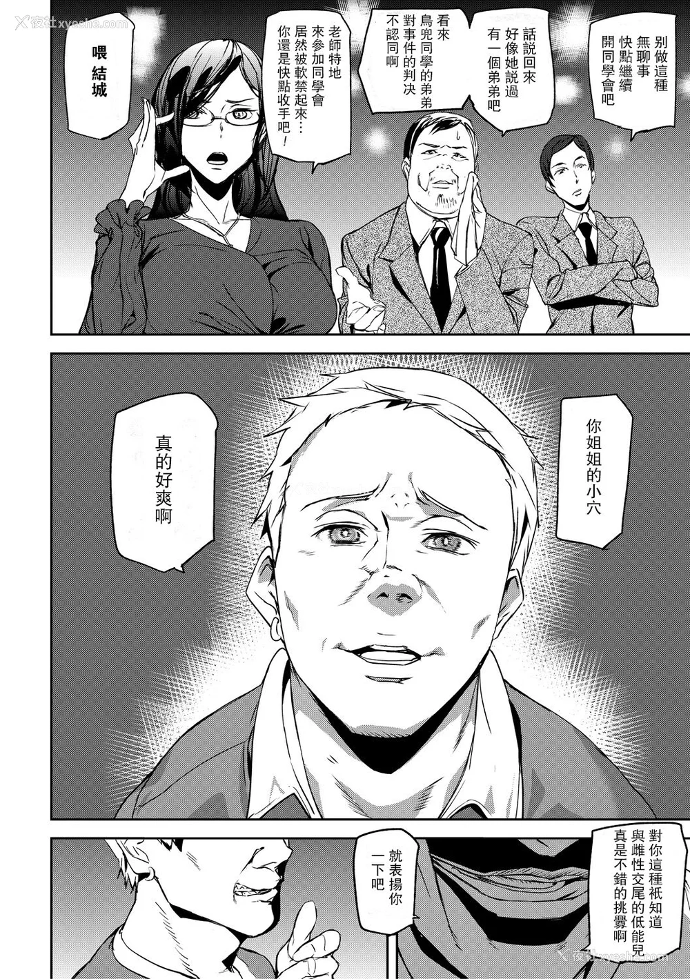 34P - [アシオミマサト] 记忆陵辱 [DL版] [重嵌 瓜皮汉化]