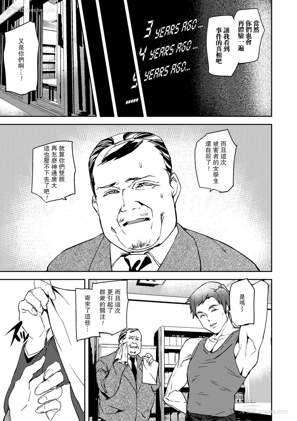 37P - [アシオミマサト] 记忆陵辱 [DL版] [重嵌 瓜皮汉化]