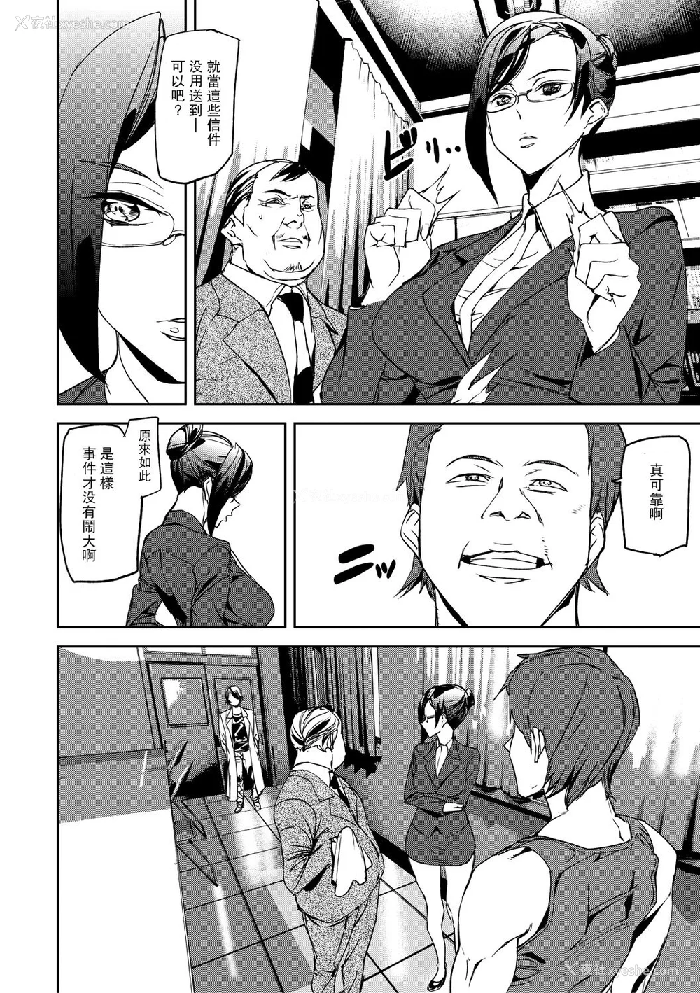 38P - [アシオミマサト] 记忆陵辱 [DL版] [重嵌 瓜皮汉化]