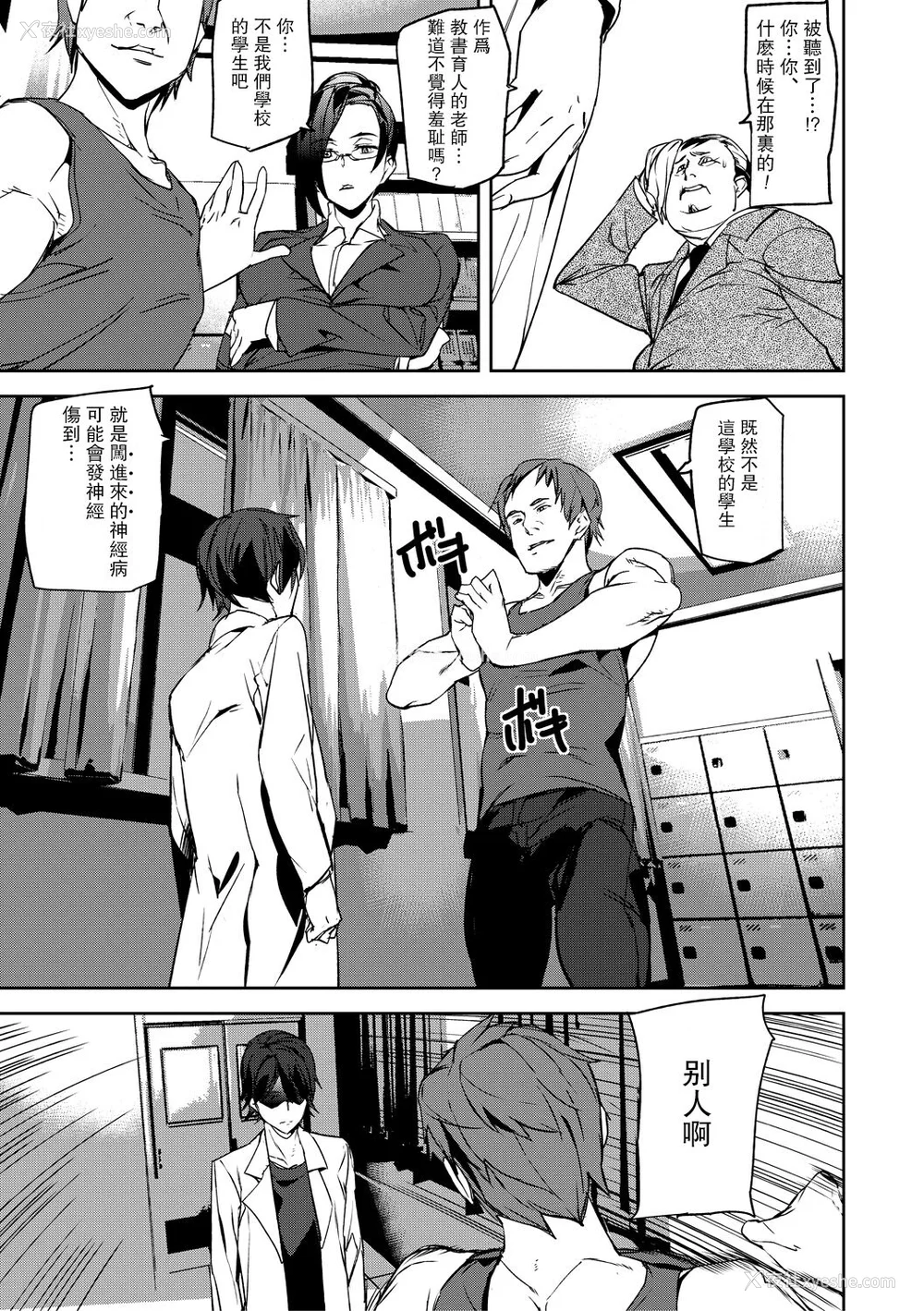 39P - [アシオミマサト] 记忆陵辱 [DL版] [重嵌 瓜皮汉化]