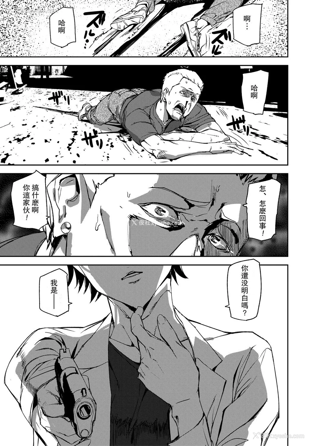 3P - [アシオミマサト] 记忆陵辱 [DL版] [重嵌 瓜皮汉化]