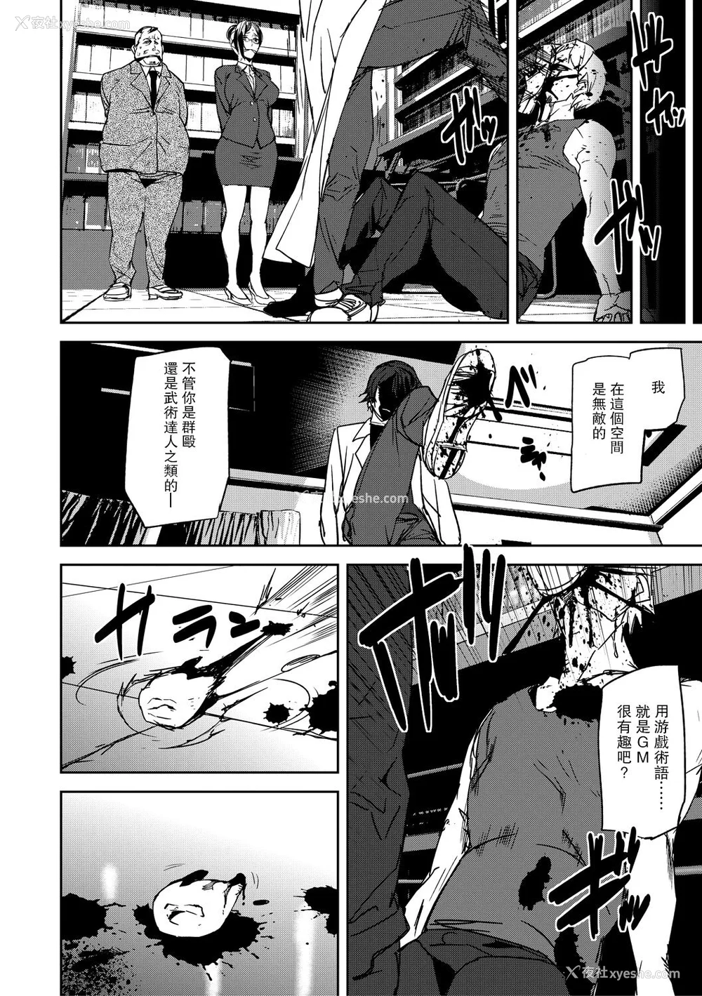 40P - [アシオミマサト] 记忆陵辱 [DL版] [重嵌 瓜皮汉化]