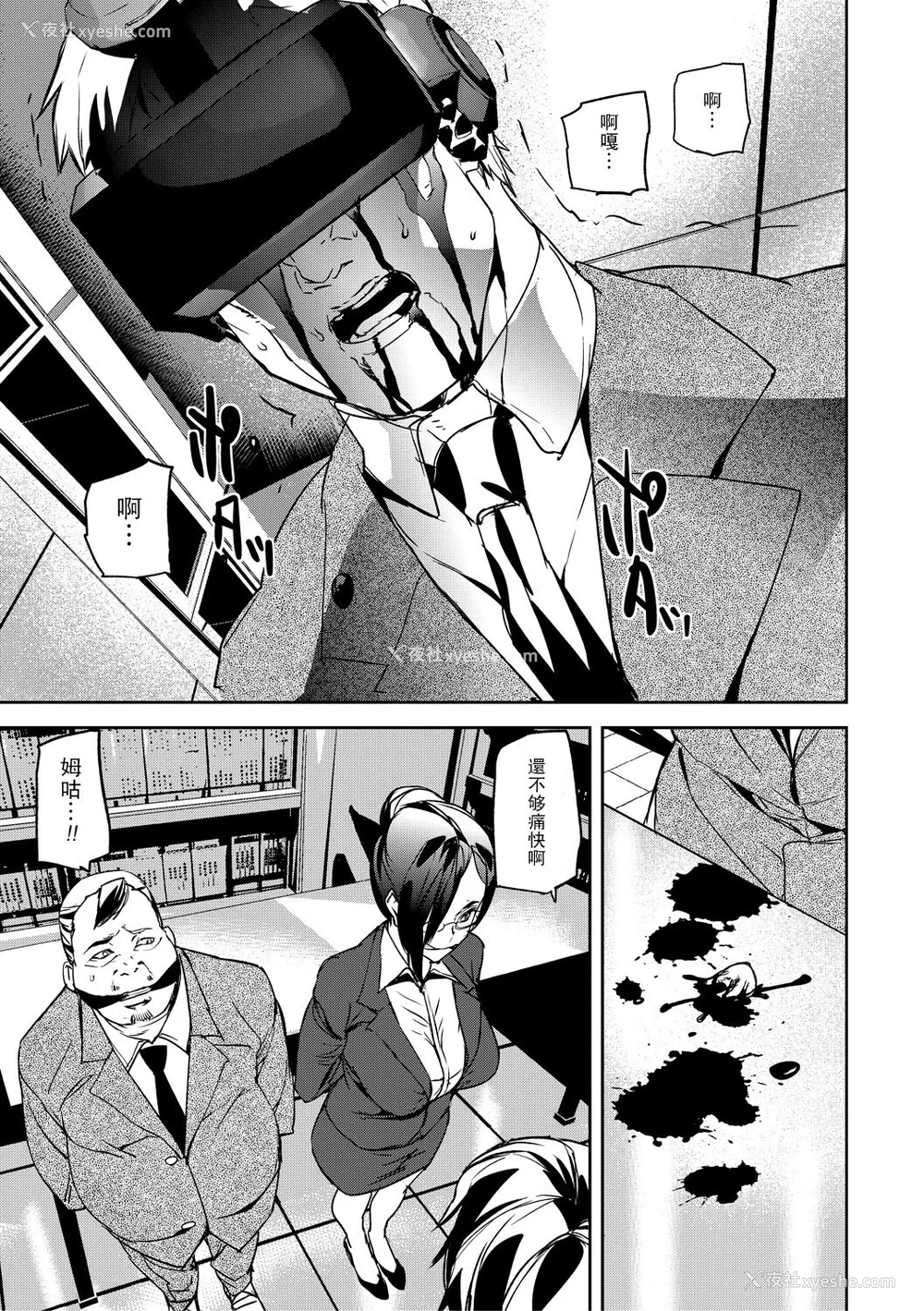 41P - [アシオミマサト] 记忆陵辱 [DL版] [重嵌 瓜皮汉化]