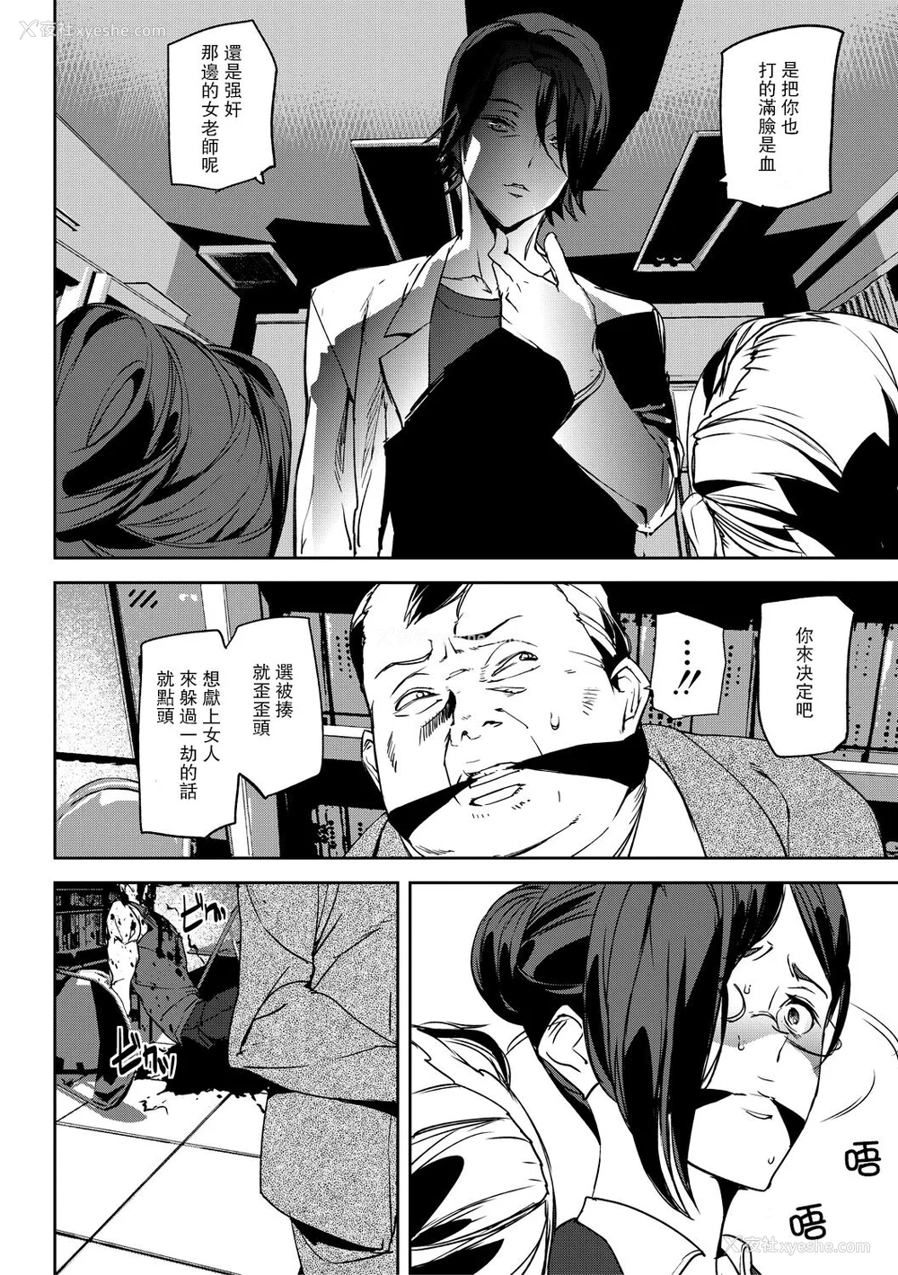 42P - [アシオミマサト] 记忆陵辱 [DL版] [重嵌 瓜皮汉化]