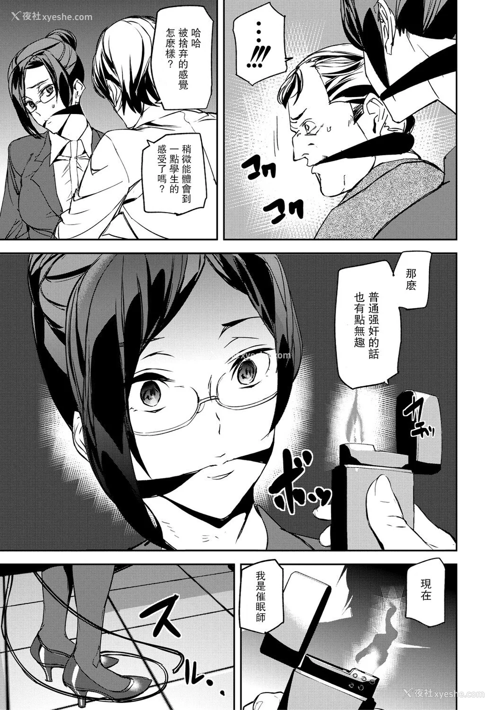 43P - [アシオミマサト] 记忆陵辱 [DL版] [重嵌 瓜皮汉化]