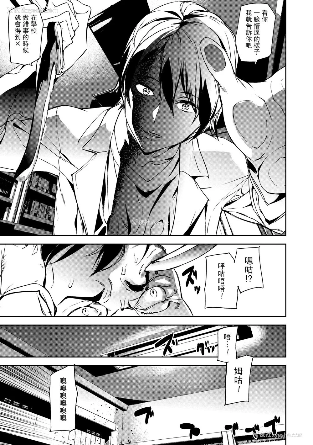 53P - [アシオミマサト] 记忆陵辱 [DL版] [重嵌 瓜皮汉化]