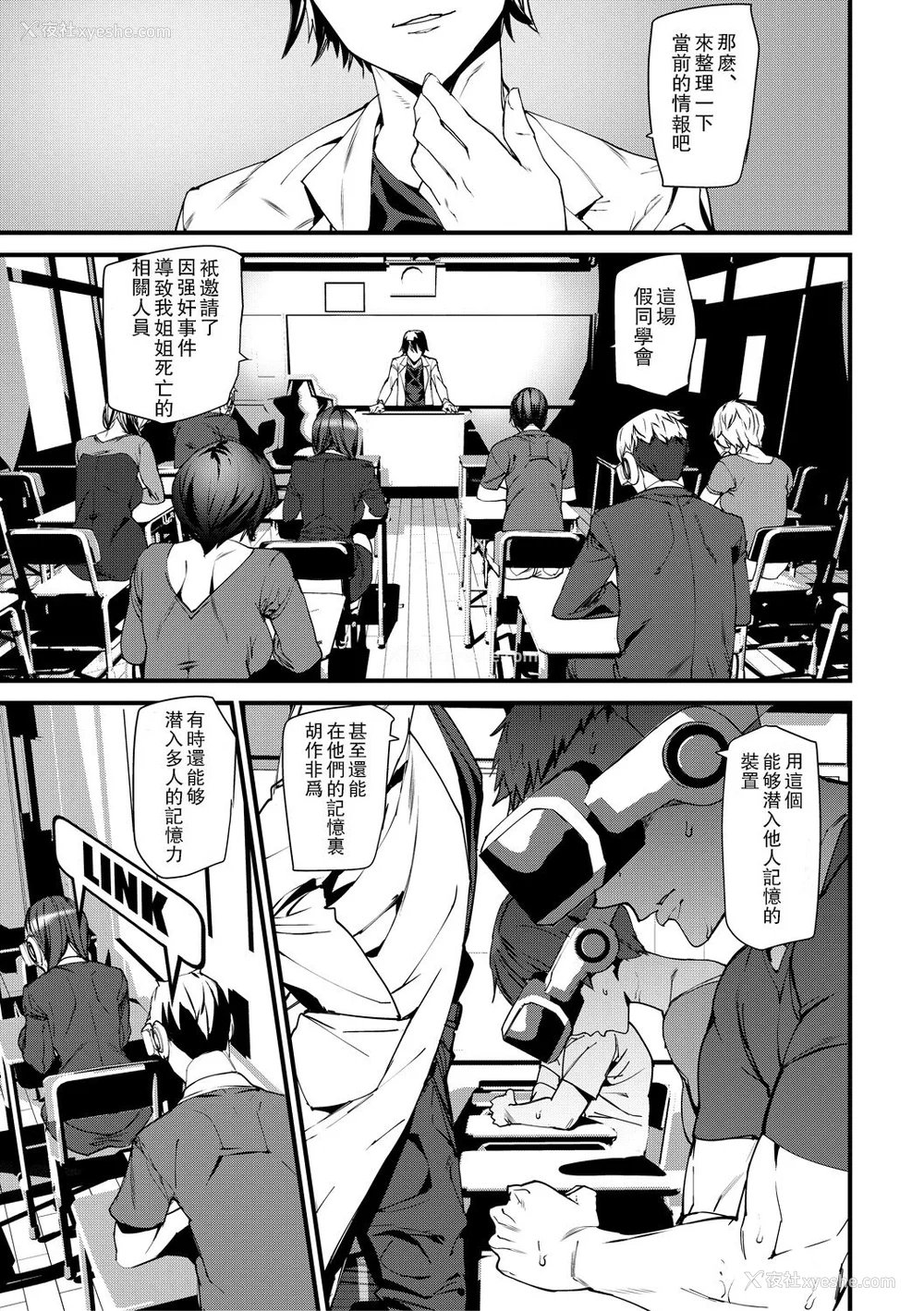 55P - [アシオミマサト] 记忆陵辱 [DL版] [重嵌 瓜皮汉化]
