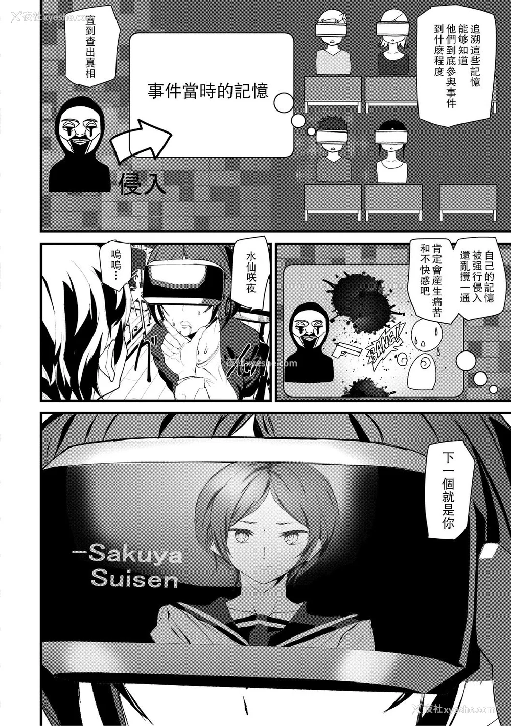 56P - [アシオミマサト] 记忆陵辱 [DL版] [重嵌 瓜皮汉化]