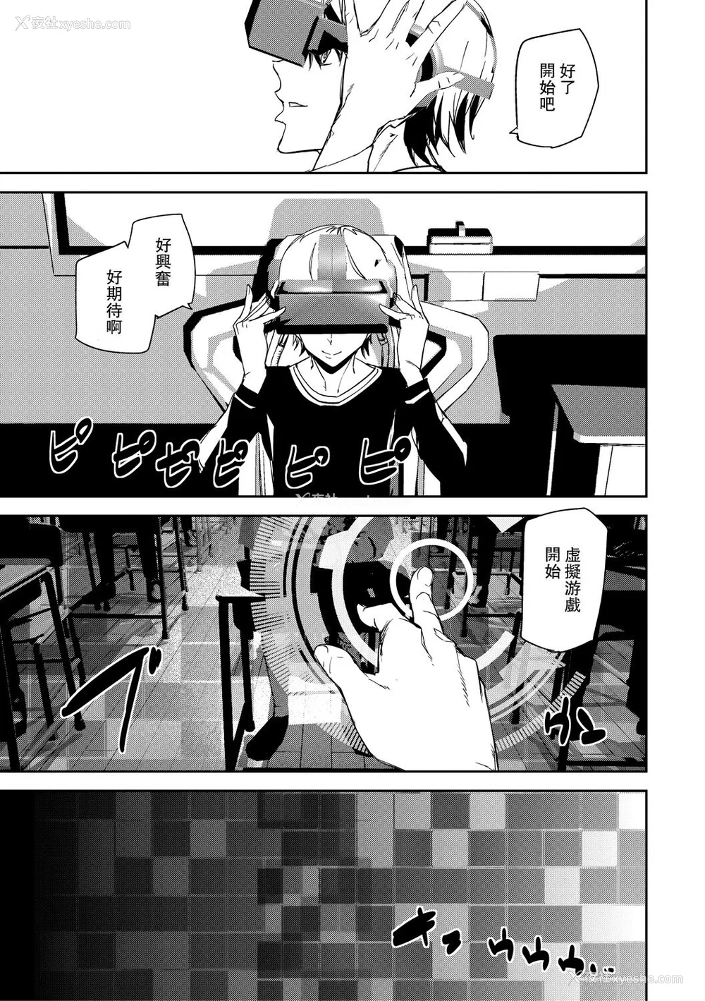 5P - [アシオミマサト] 记忆陵辱 [DL版] [重嵌 瓜皮汉化]