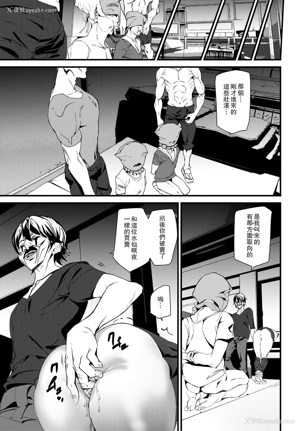 63P - [アシオミマサト] 记忆陵辱 [DL版] [重嵌 瓜皮汉化]