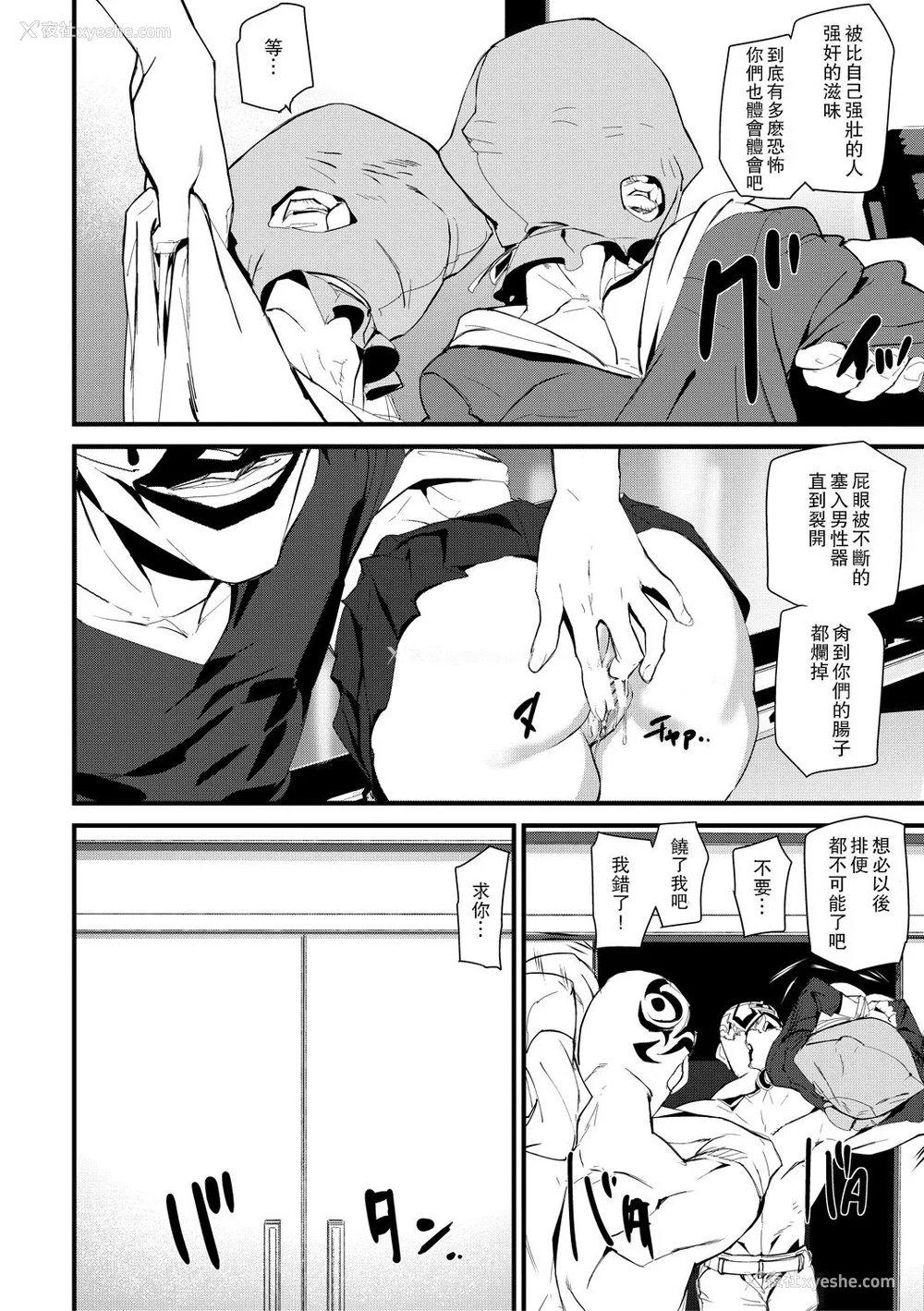 64P - [アシオミマサト] 记忆陵辱 [DL版] [重嵌 瓜皮汉化]