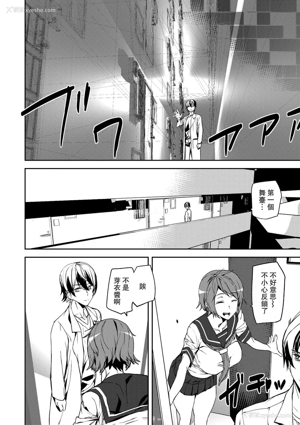 6P - [アシオミマサト] 记忆陵辱 [DL版] [重嵌 瓜皮汉化]