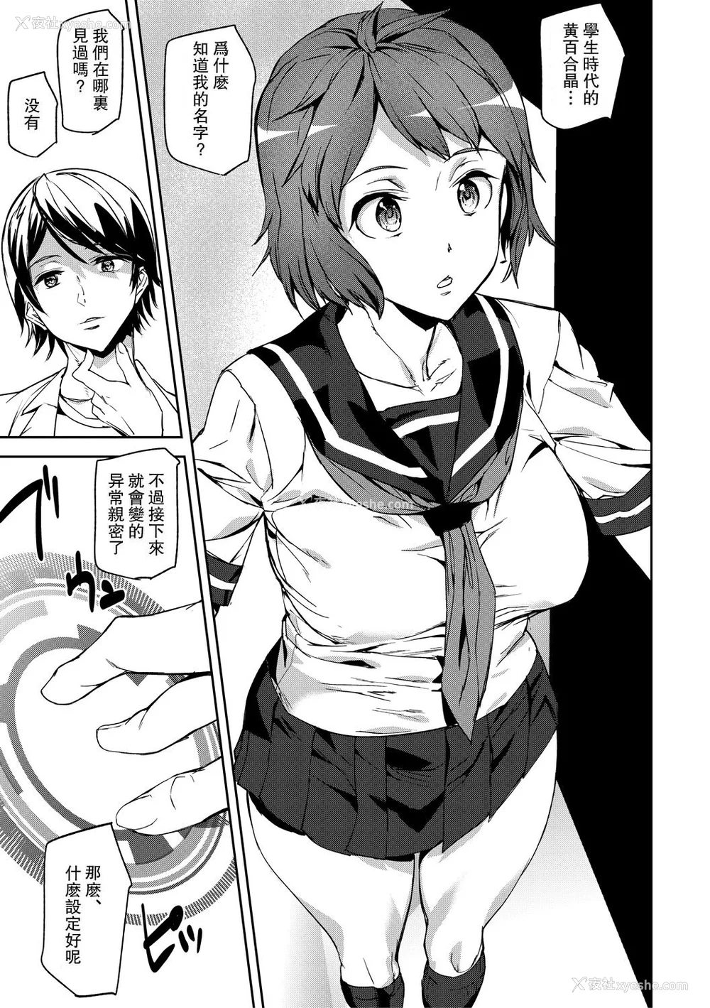 7P - [アシオミマサト] 记忆陵辱 [DL版] [重嵌 瓜皮汉化]