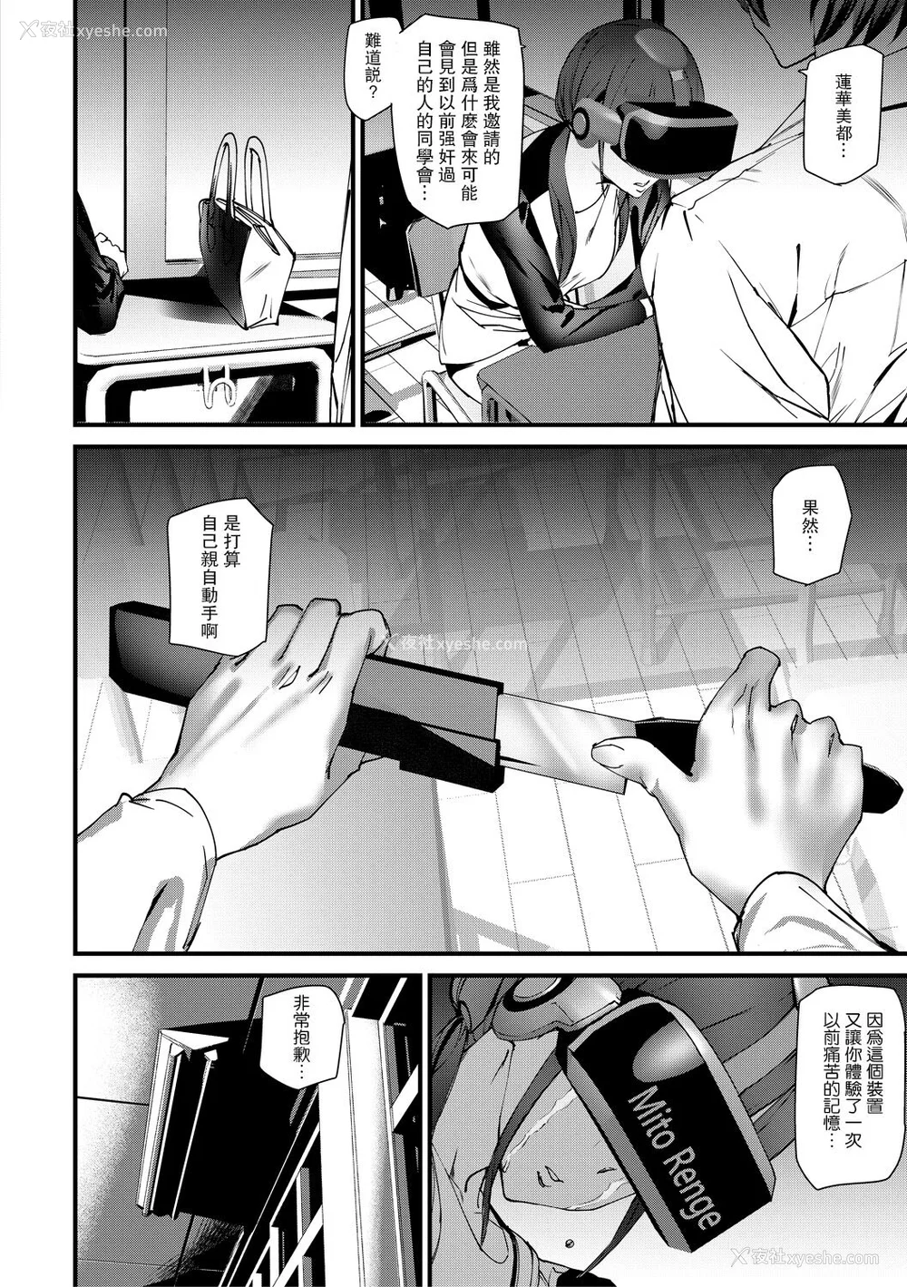 80P - [アシオミマサト] 记忆陵辱 [DL版] [重嵌 瓜皮汉化]