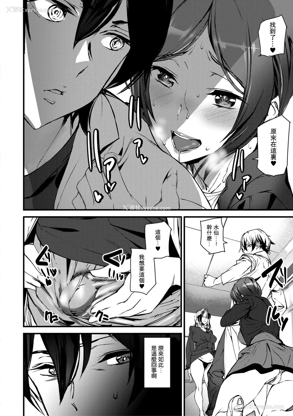 84P - [アシオミマサト] 记忆陵辱 [DL版] [重嵌 瓜皮汉化]
