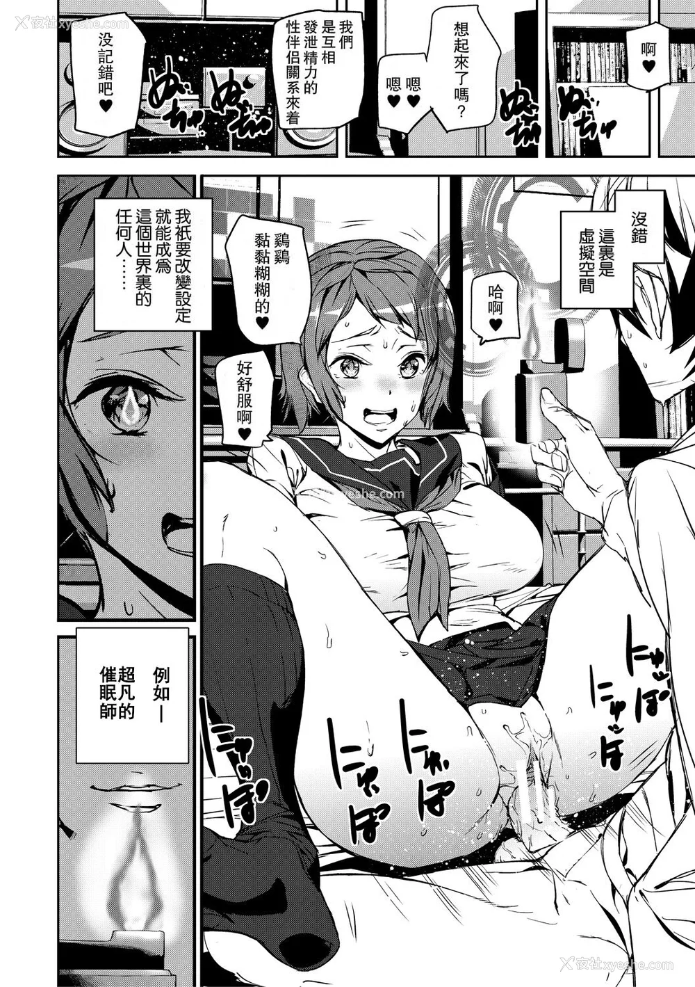 8P - [アシオミマサト] 记忆陵辱 [DL版] [重嵌 瓜皮汉化]