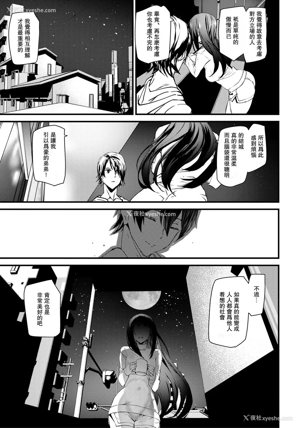 87P - [アシオミマサト] 记忆陵辱 [DL版] [重嵌 瓜皮汉化]