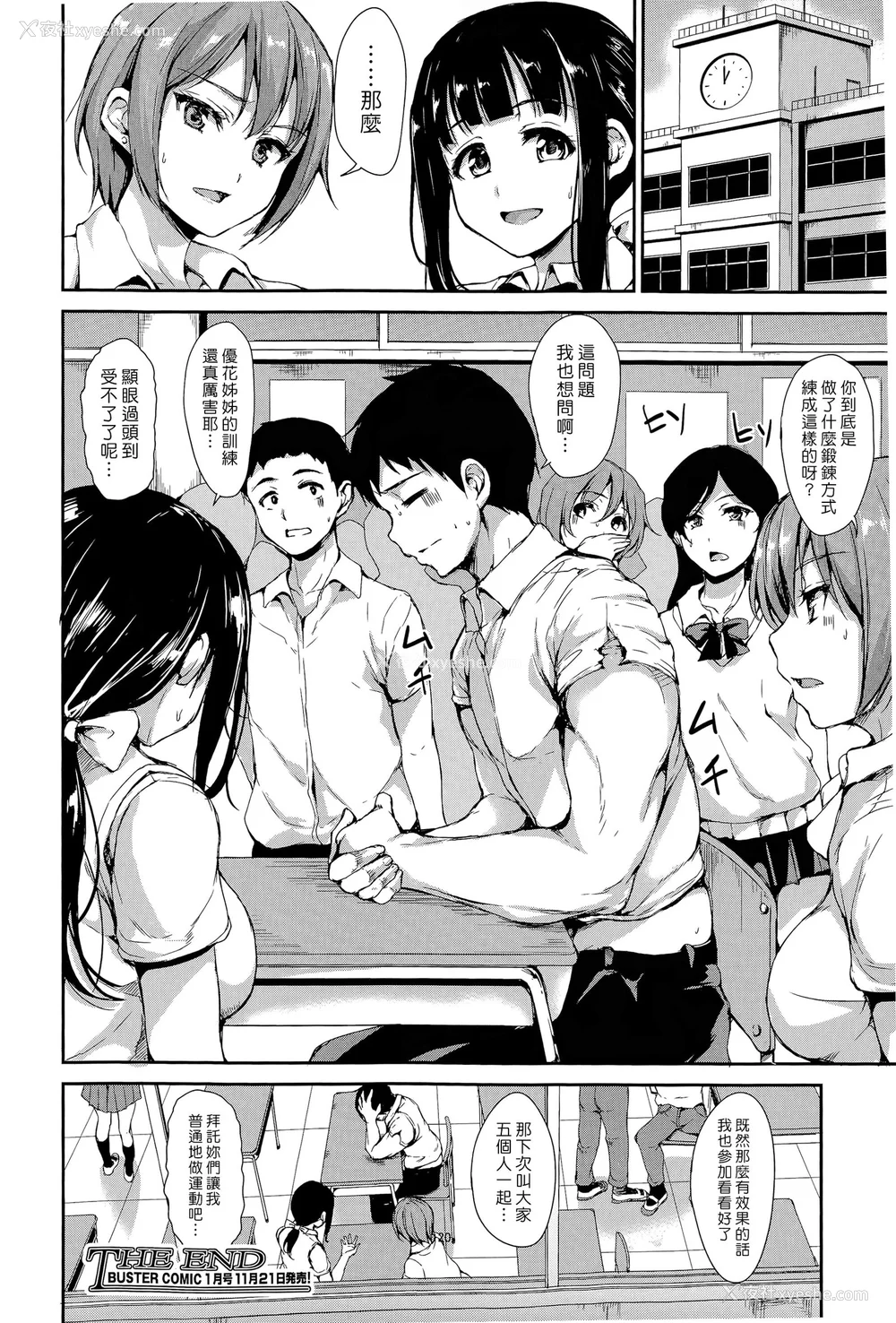 22P - [立花オミナ] いきなり!ハーレムライフAFTER ～立花オミナ単行本未収录作品集～ [汉化组汉化组] [DL版]