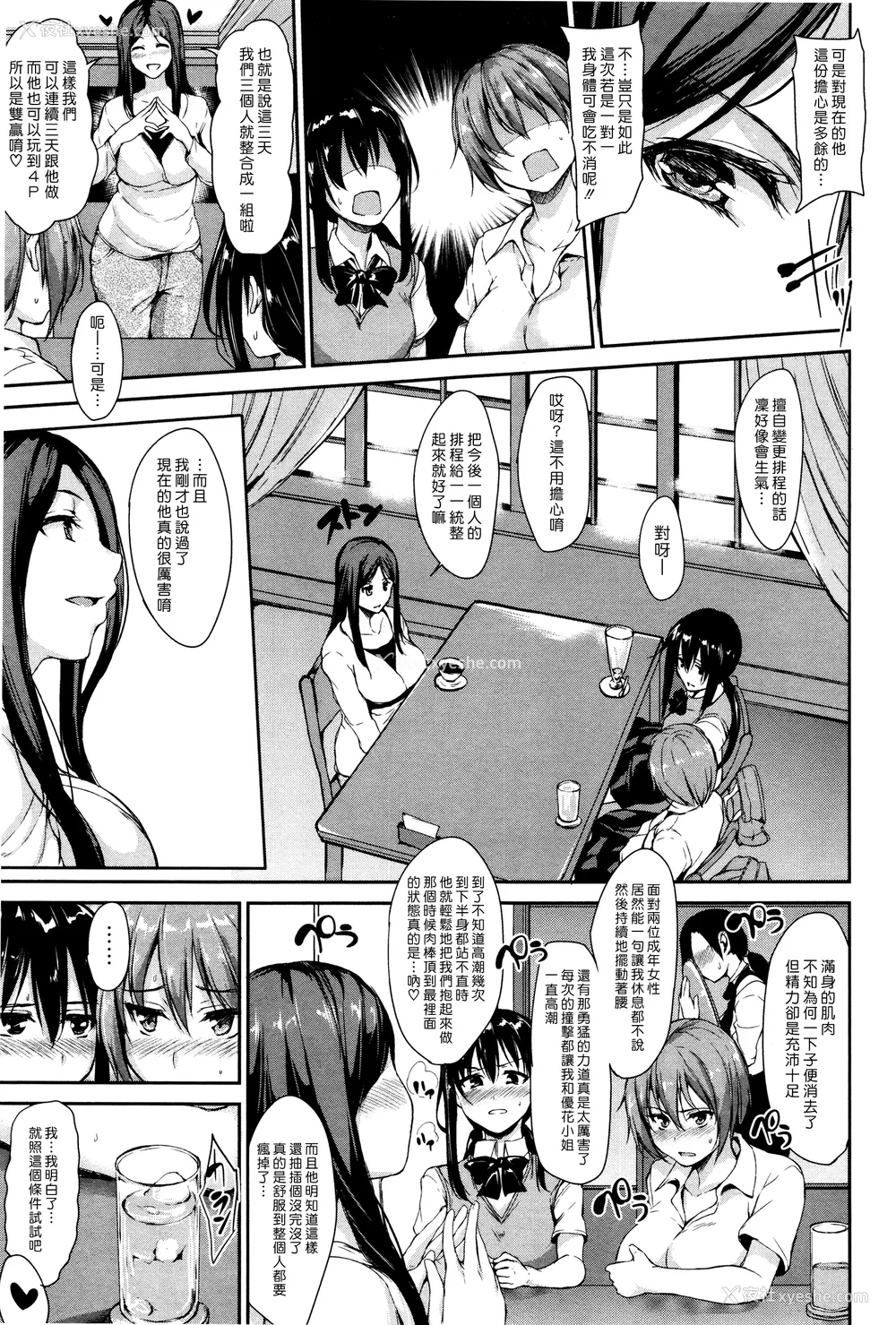 25P - [立花オミナ] いきなり!ハーレムライフAFTER ～立花オミナ単行本未収录作品集～ [汉化组汉化组] [DL版]