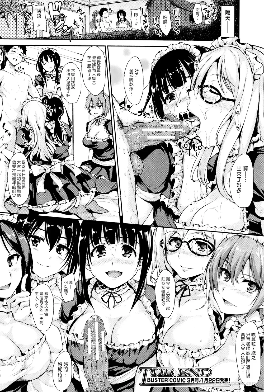 48P - [立花オミナ] いきなり!ハーレムライフAFTER ～立花オミナ単行本未収录作品集～ [汉化组汉化组] [DL版]