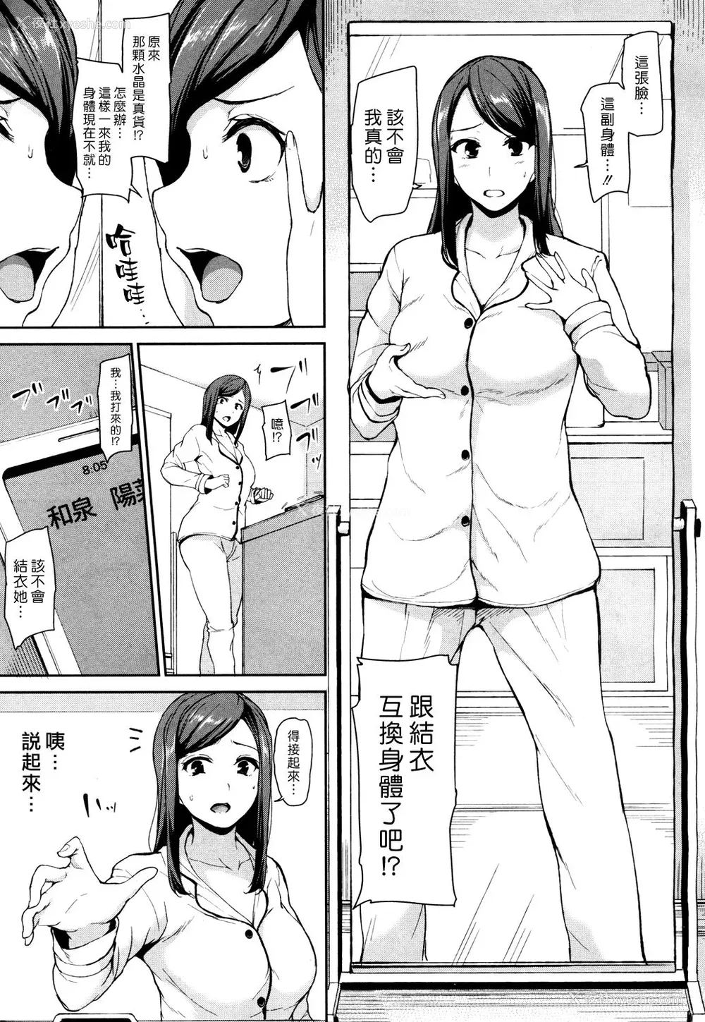 55P - [立花オミナ] いきなり!ハーレムライフAFTER ～立花オミナ単行本未収录作品集～ [汉化组汉化组] [DL版]