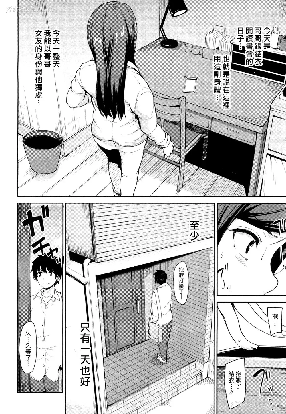 56P - [立花オミナ] いきなり!ハーレムライフAFTER ～立花オミナ単行本未収录作品集～ [汉化组汉化组] [DL版]
