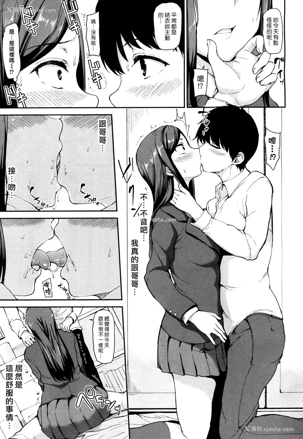 59P - [立花オミナ] いきなり!ハーレムライフAFTER ～立花オミナ単行本未収录作品集～ [汉化组汉化组] [DL版]