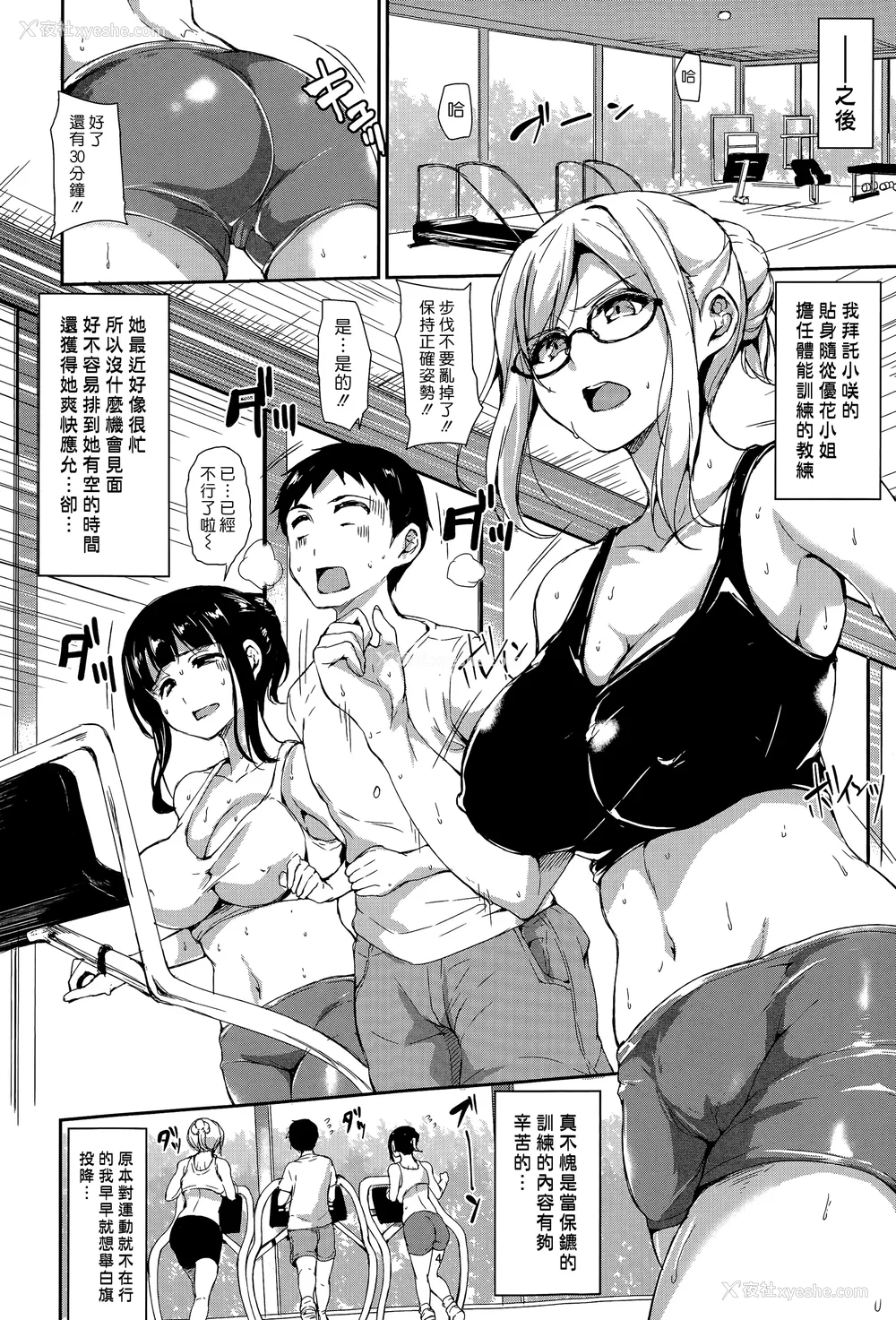 6P - [立花オミナ] いきなり!ハーレムライフAFTER ～立花オミナ単行本未収录作品集～ [汉化组汉化组] [DL版]