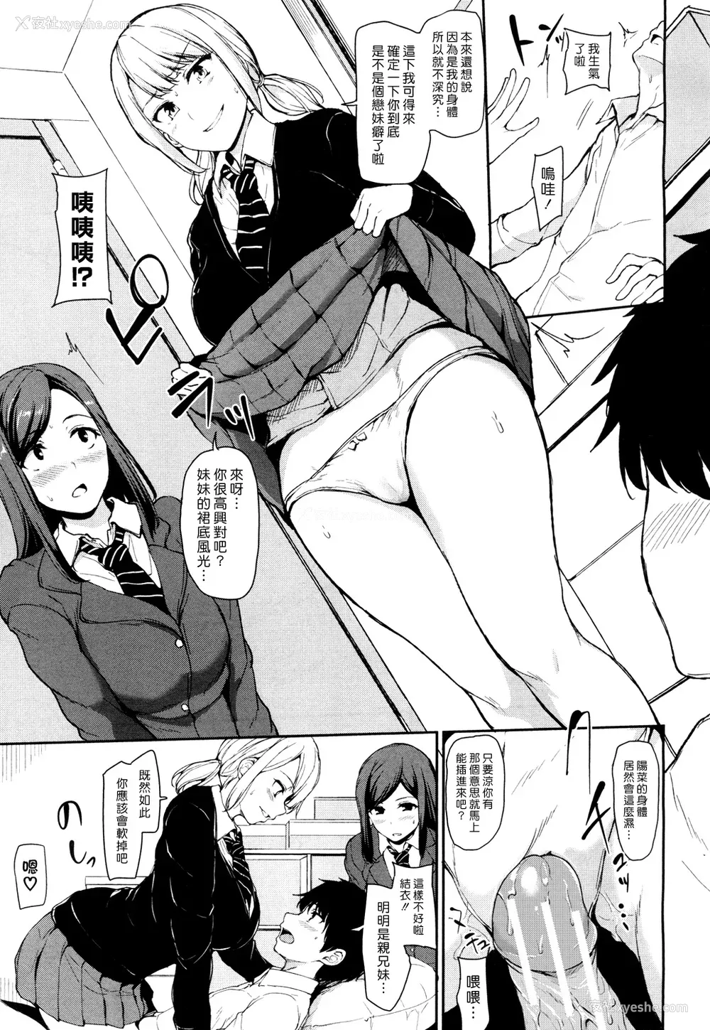 67P - [立花オミナ] いきなり!ハーレムライフAFTER ～立花オミナ単行本未収录作品集～ [汉化组汉化组] [DL版]