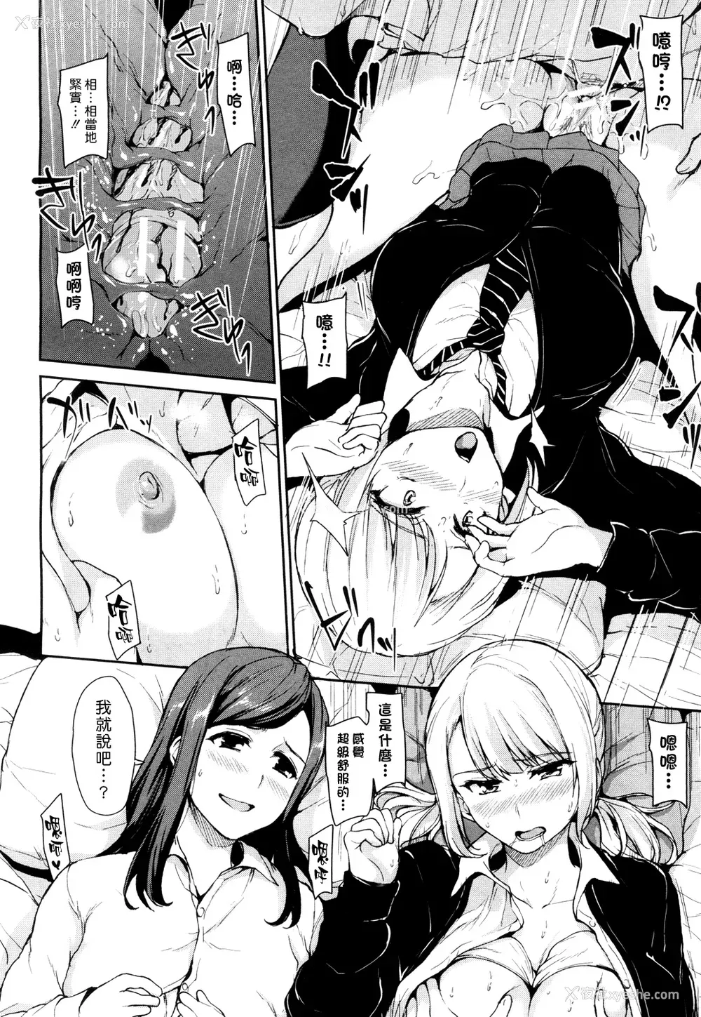 74P - [立花オミナ] いきなり!ハーレムライフAFTER ～立花オミナ単行本未収录作品集～ [汉化组汉化组] [DL版]