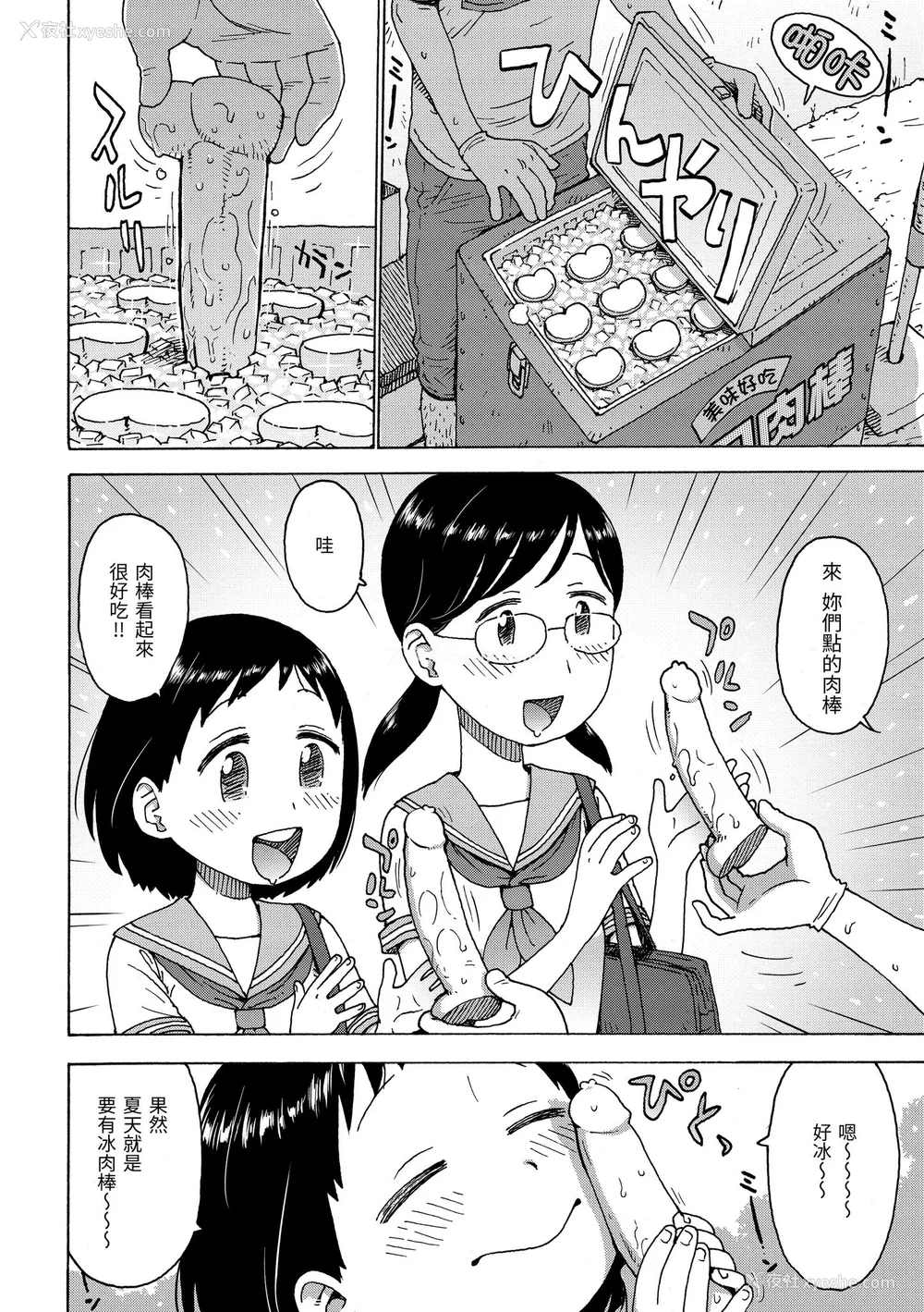 100P - [かるま龙狼] 裸空间の世界とか｜裸空间世界的日常 [中国翻訳] [无修正] [DL版]