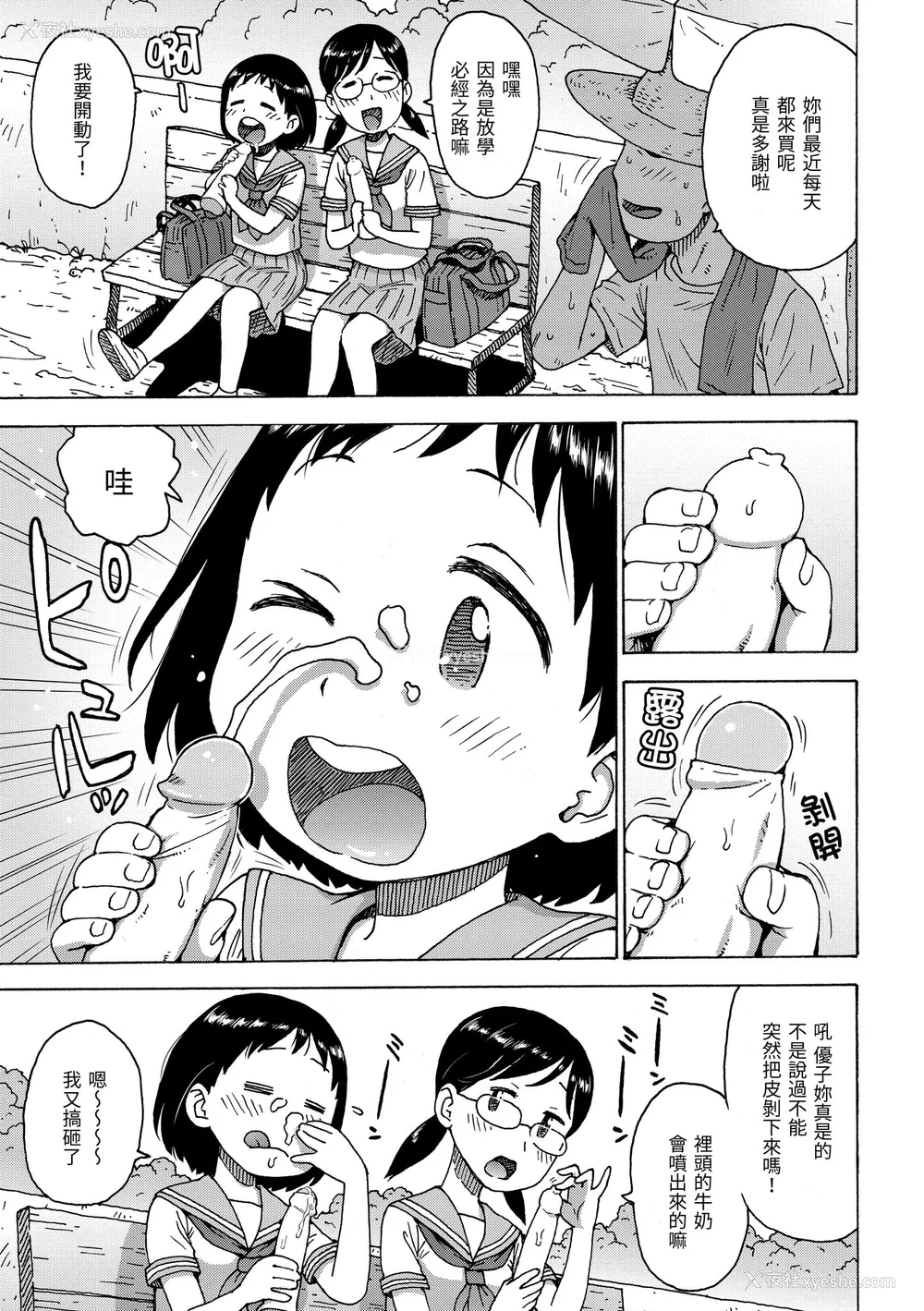 101P - [かるま龙狼] 裸空间の世界とか｜裸空间世界的日常 [中国翻訳] [无修正] [DL版]