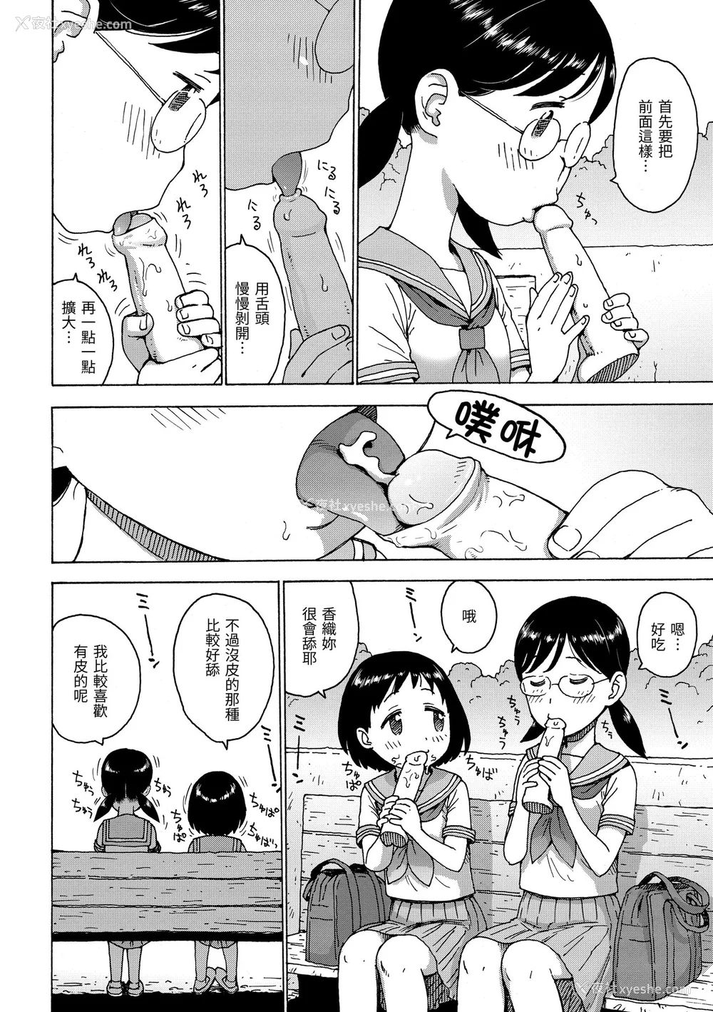 102P - [かるま龙狼] 裸空间の世界とか｜裸空间世界的日常 [中国翻訳] [无修正] [DL版]