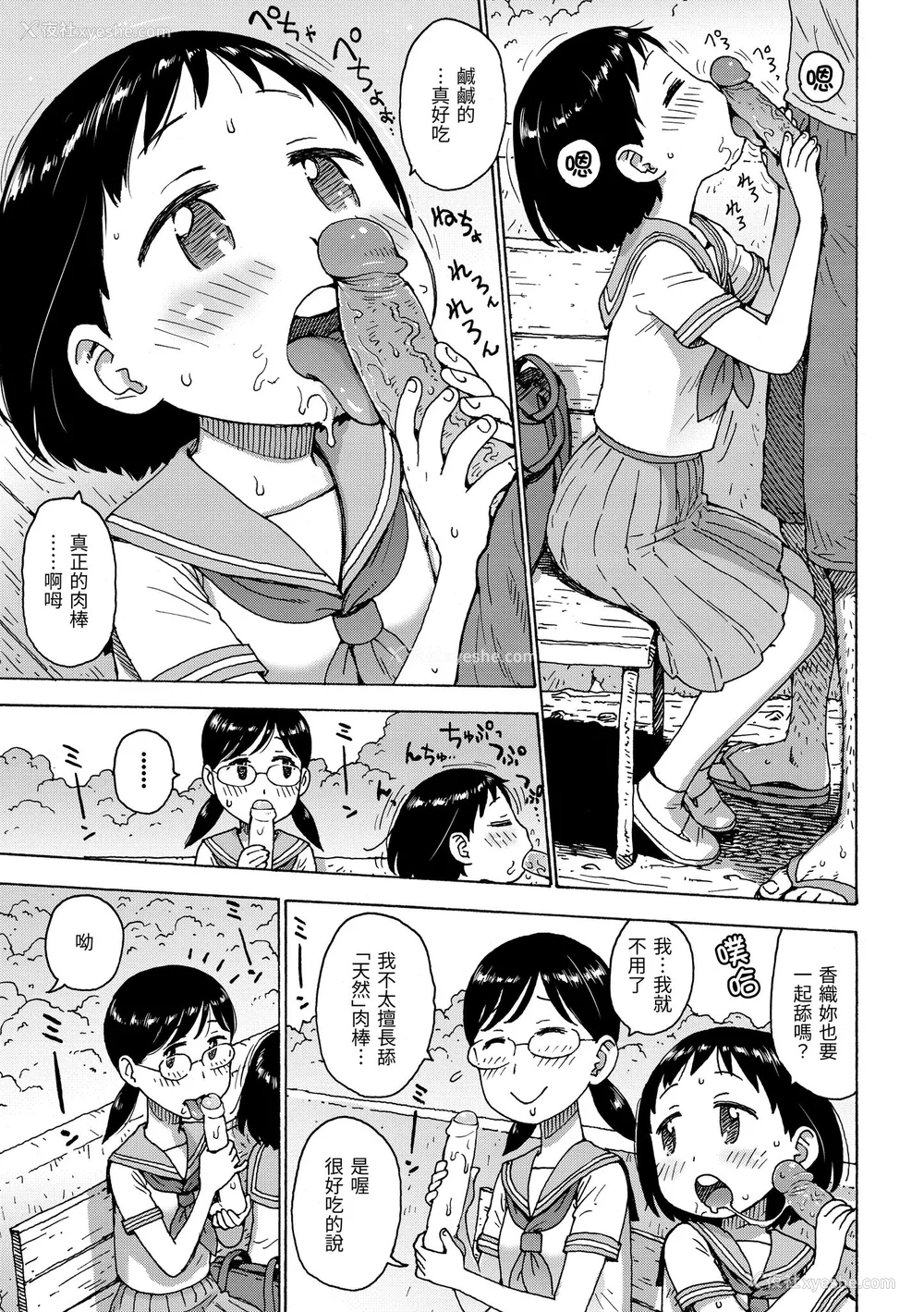 105P - [かるま龙狼] 裸空间の世界とか｜裸空间世界的日常 [中国翻訳] [无修正] [DL版]